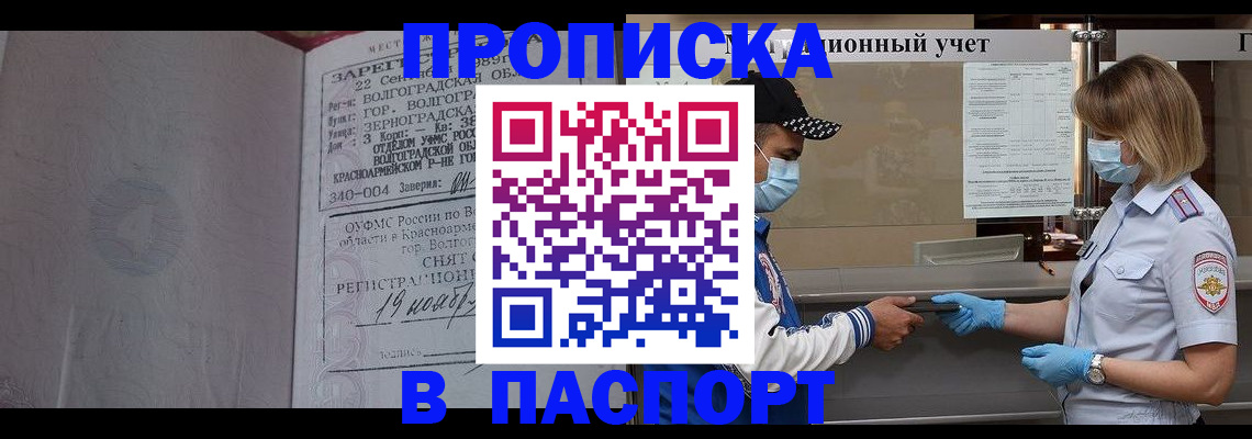 миграционный учет в Котово