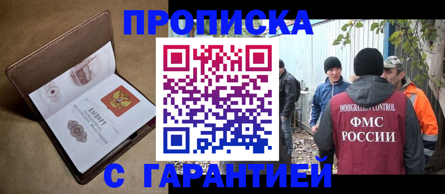 миграционный учет в Котово