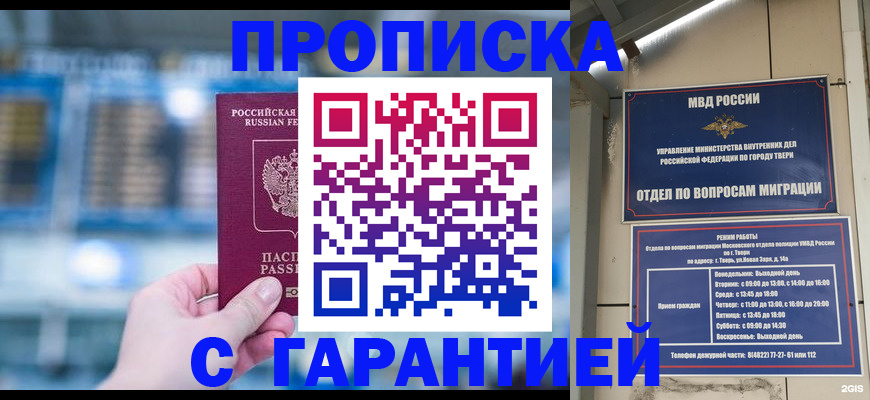 прописка иностранных граждан в Котово