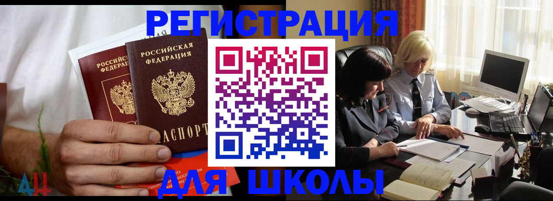 временная регистрация собственник в Котово